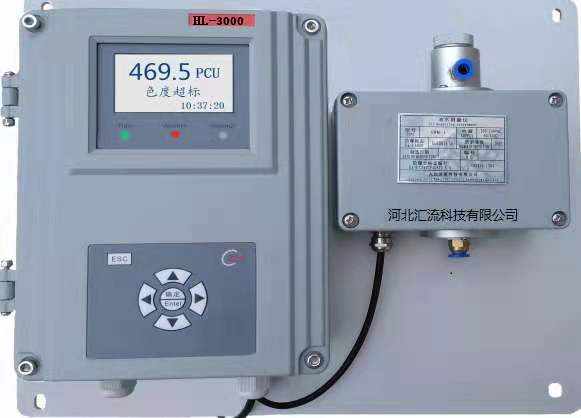 在线色度计HL-3000